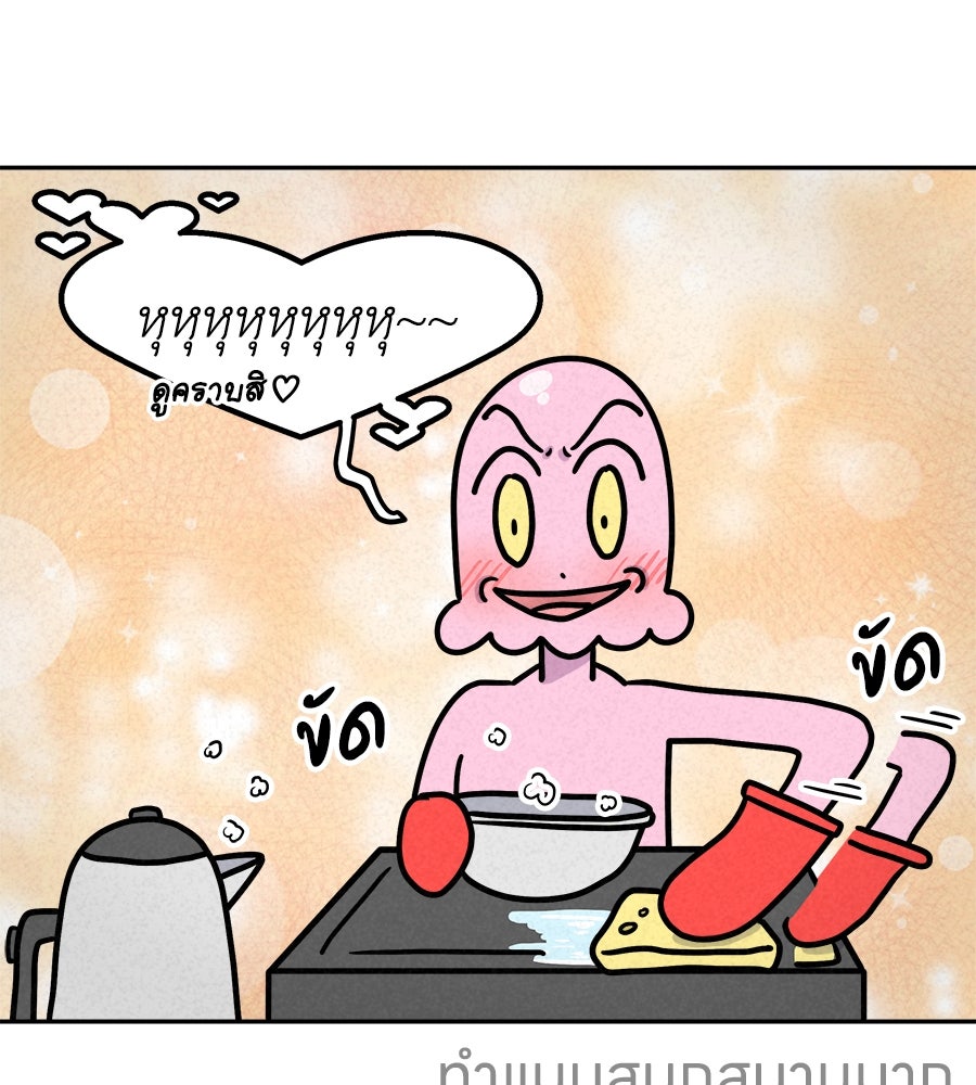ซับโชสู้โว้ย! - หน้า 32