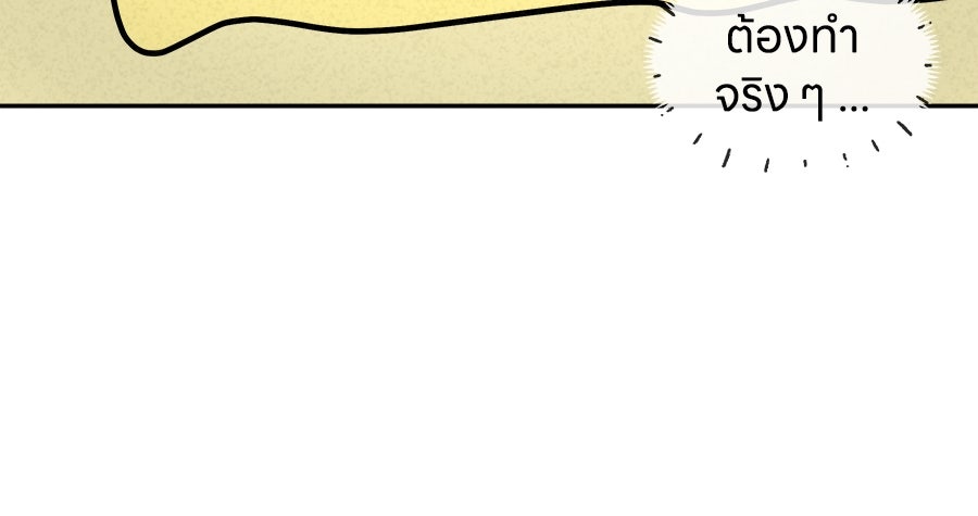 ซับโชสู้โว้ย! - หน้า 39