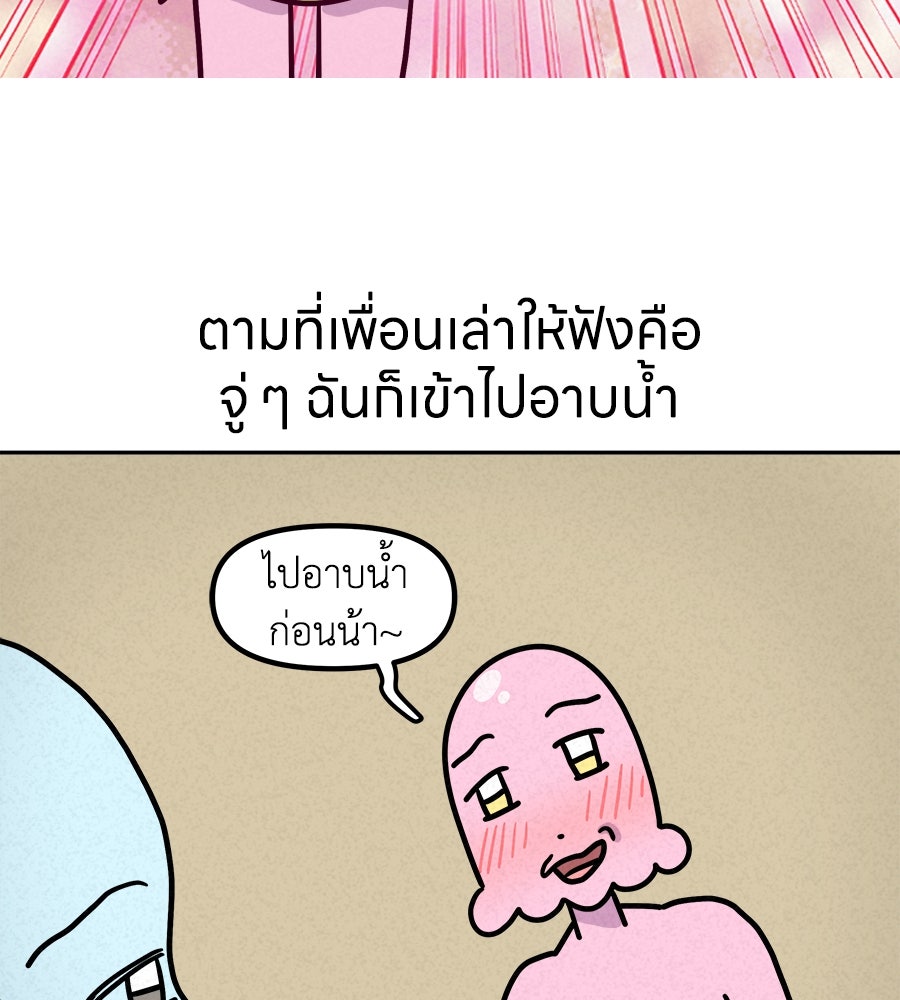 ซับโชสู้โว้ย! - หน้า 4
