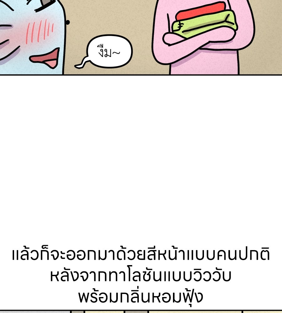 ซับโชสู้โว้ย! - หน้า 5