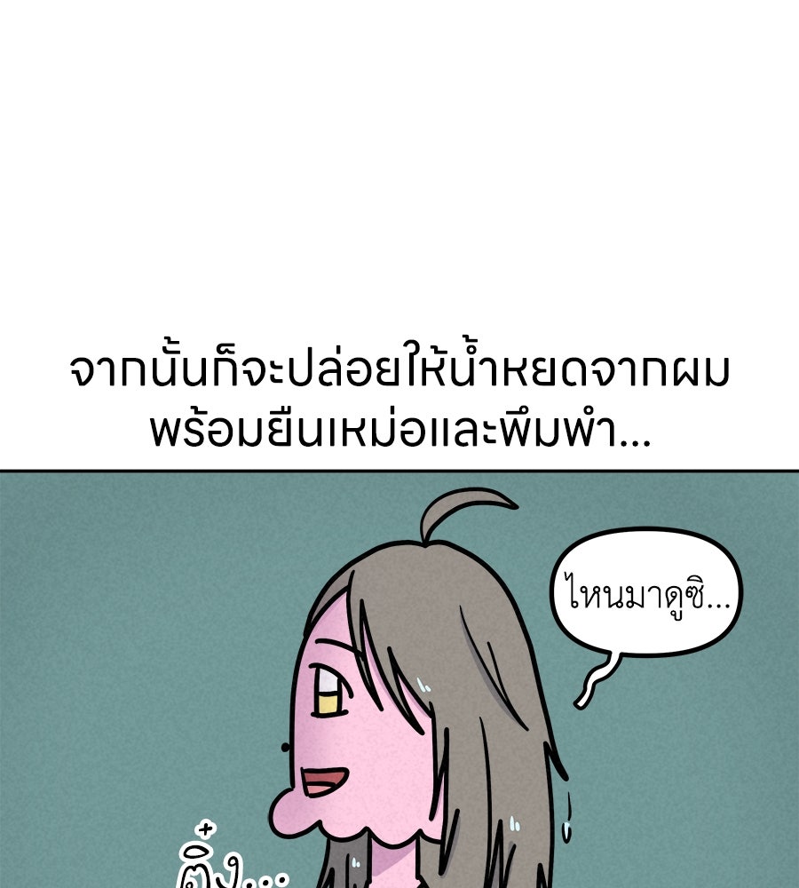 ซับโชสู้โว้ย! - หน้า 7