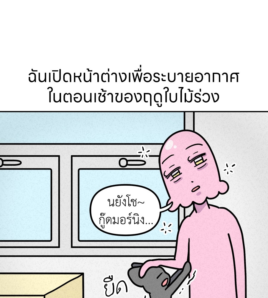ซับโชสู้โว้ย! - หน้า 1