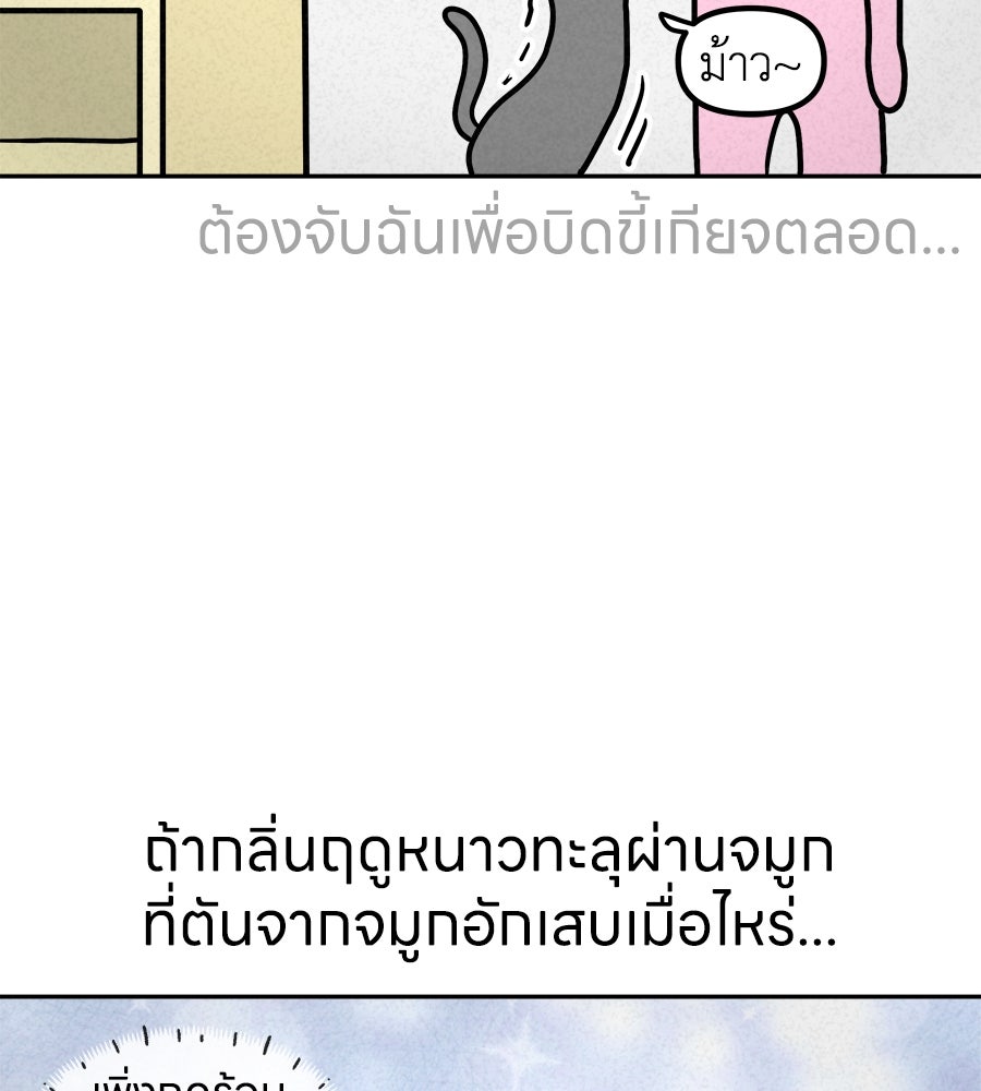 ซับโชสู้โว้ย! - หน้า 2