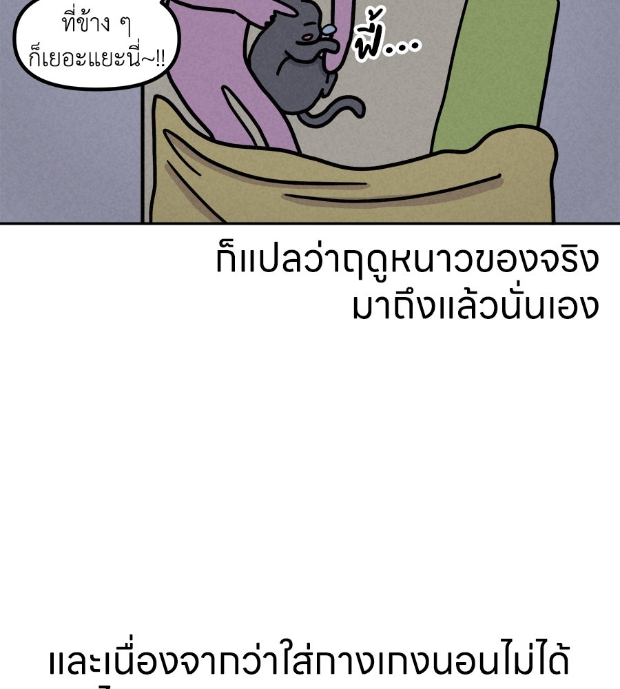 ซับโชสู้โว้ย! - หน้า 28