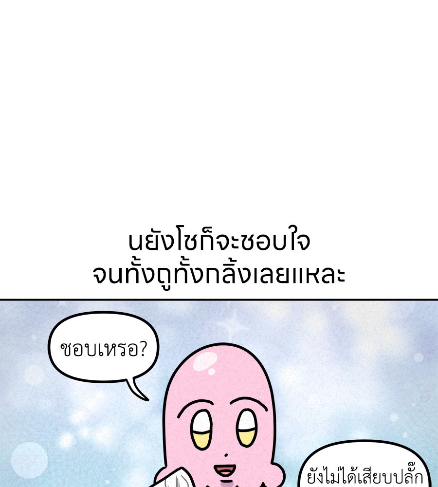 ซับโชสู้โว้ย! - หน้า 30