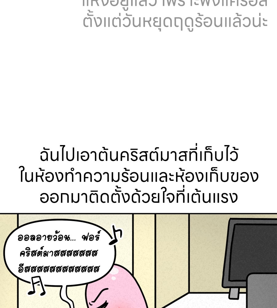 ซับโชสู้โว้ย! - หน้า 33