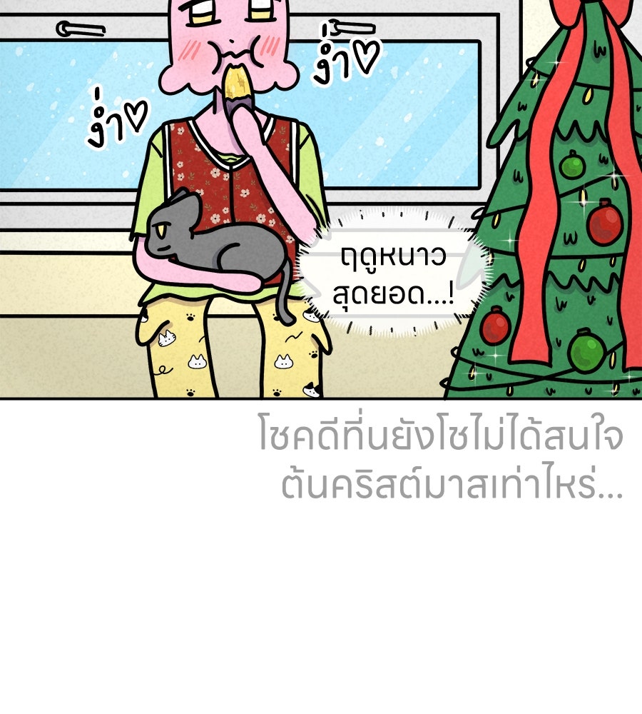 ซับโชสู้โว้ย! - หน้า 37