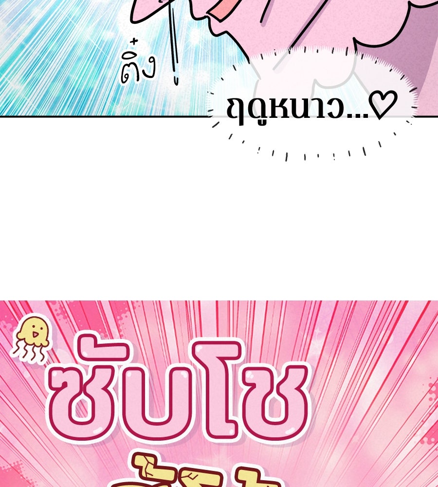 ซับโชสู้โว้ย! - หน้า 5
