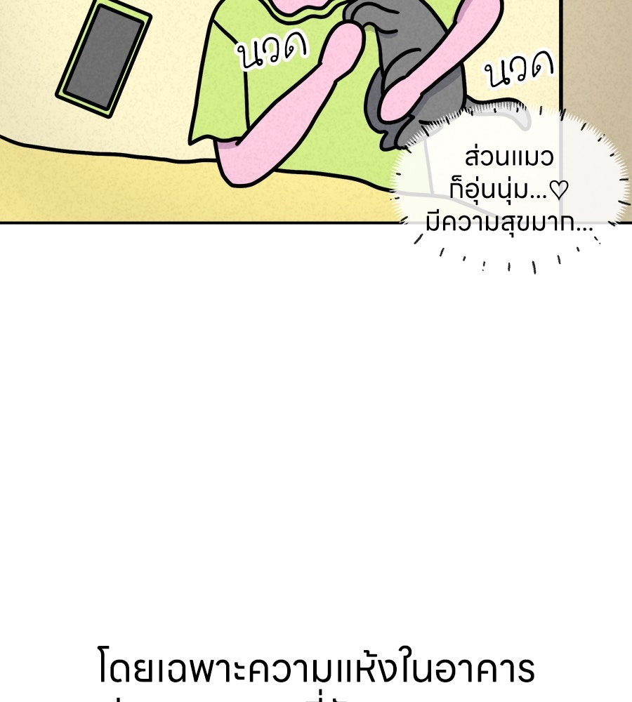 ซับโชสู้โว้ย! - หน้า 8