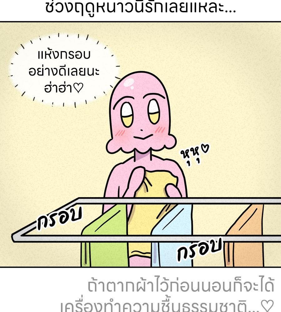 ซับโชสู้โว้ย! - หน้า 9