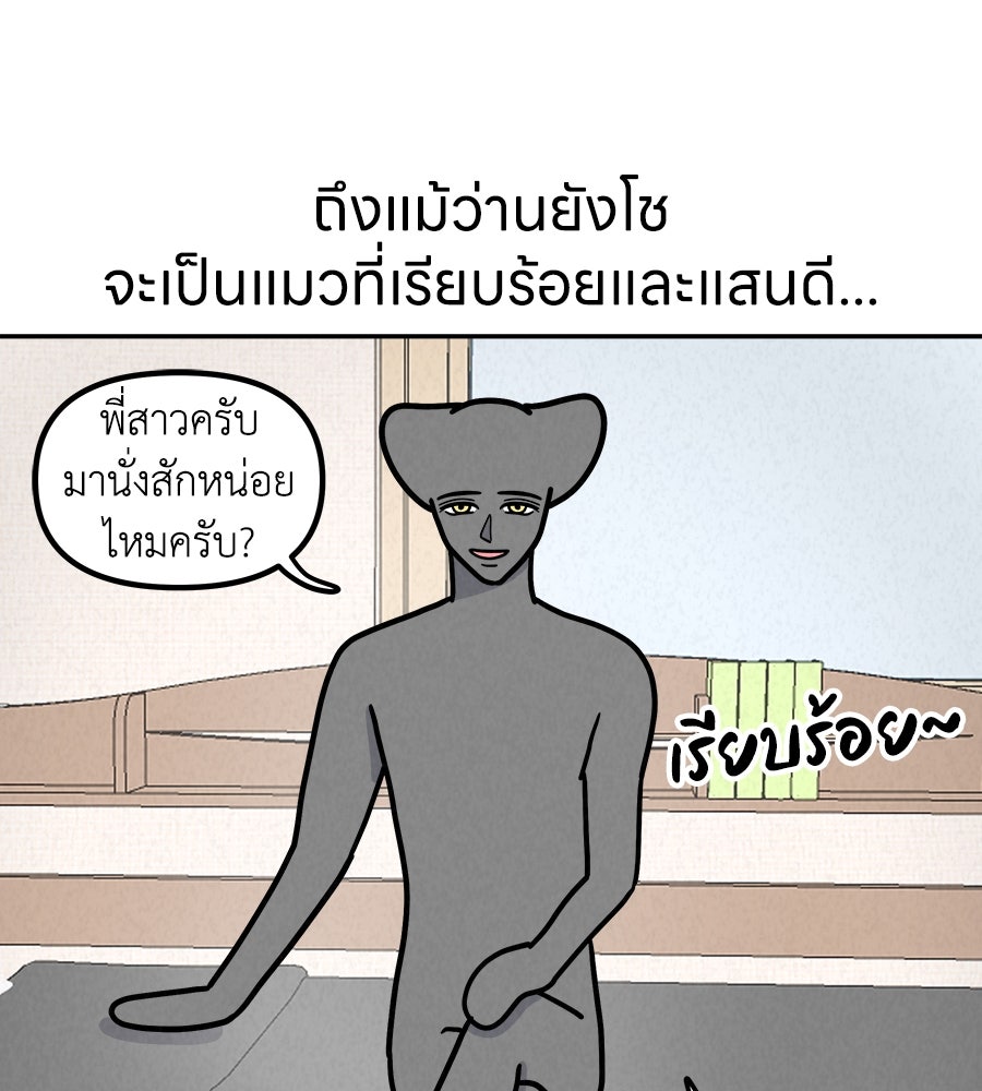 ซับโชสู้โว้ย! - หน้า 1