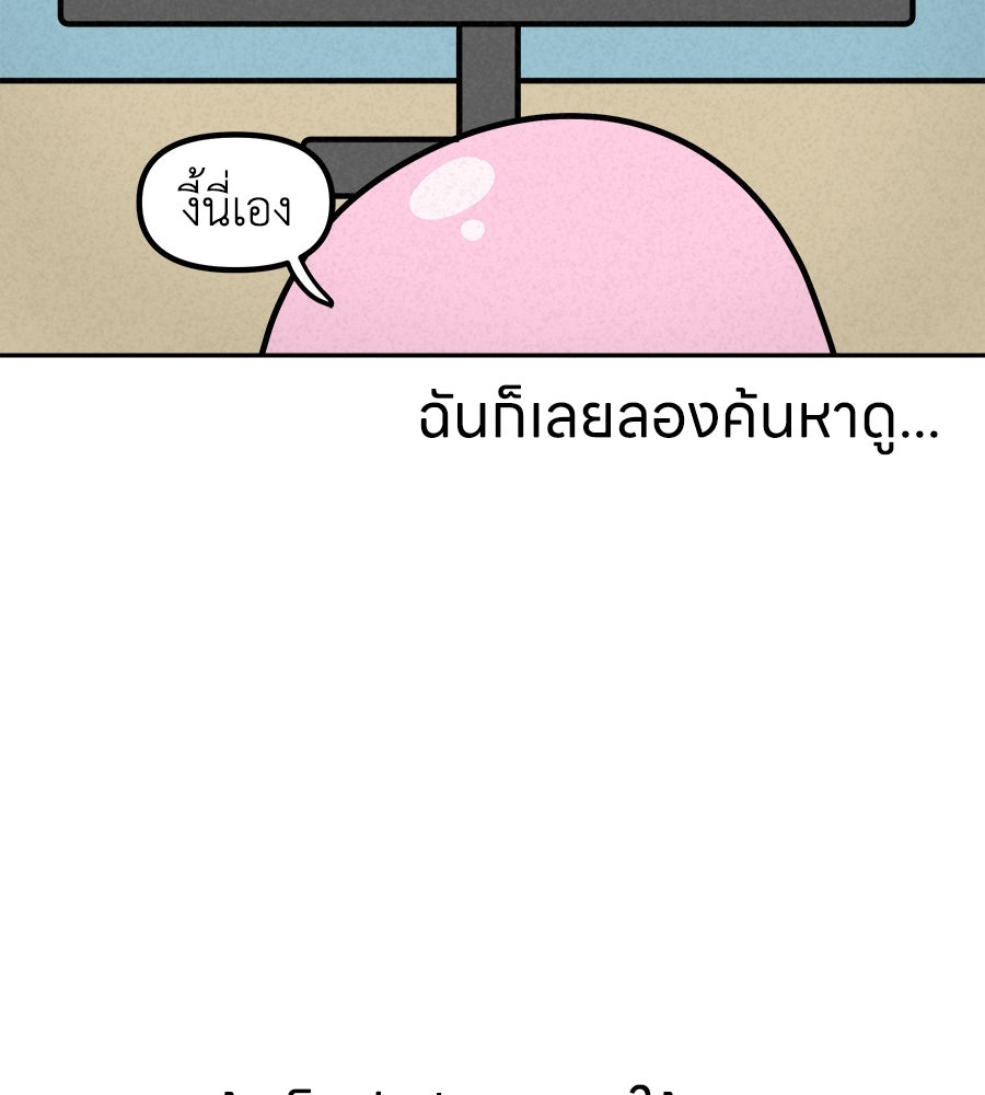 ซับโชสู้โว้ย! - หน้า 28