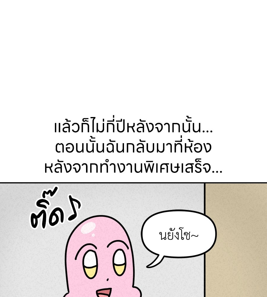 ซับโชสู้โว้ย! - หน้า 30