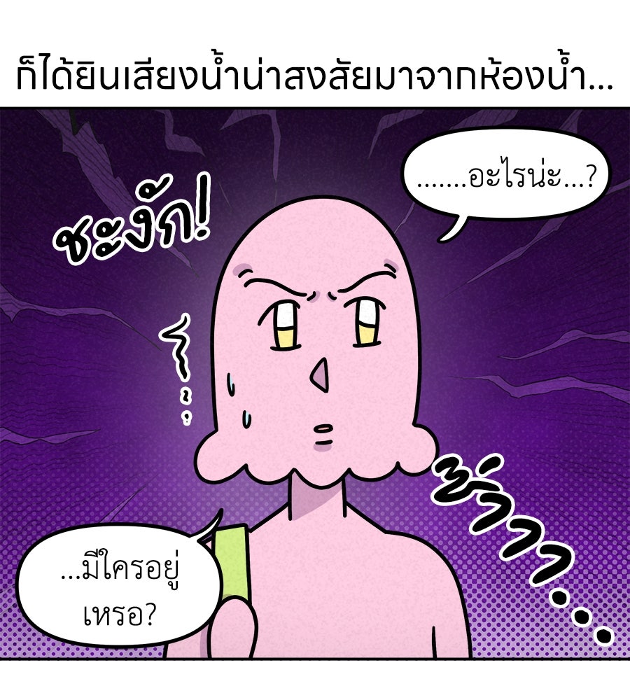 ซับโชสู้โว้ย! - หน้า 32
