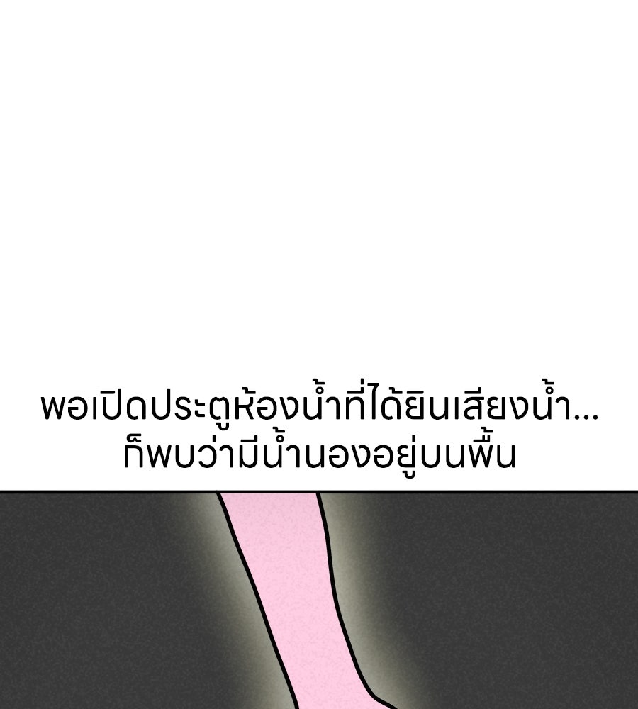 ซับโชสู้โว้ย! - หน้า 33
