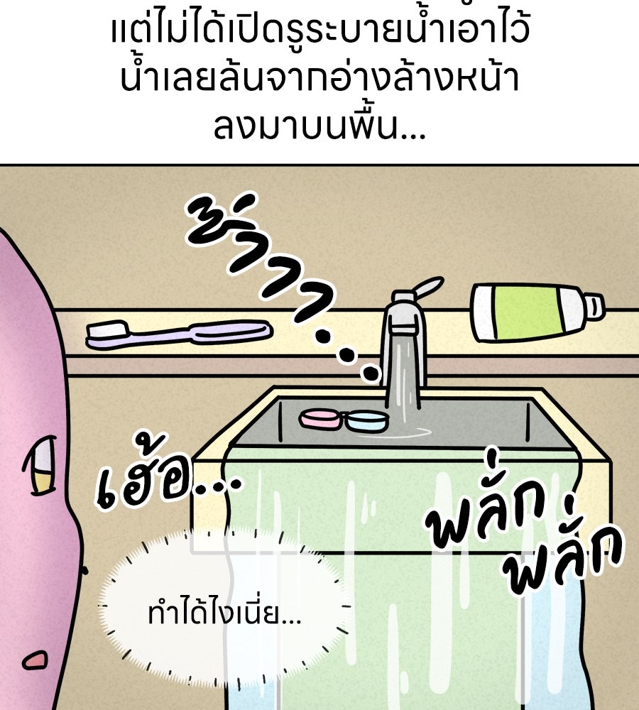 ซับโชสู้โว้ย! - หน้า 35