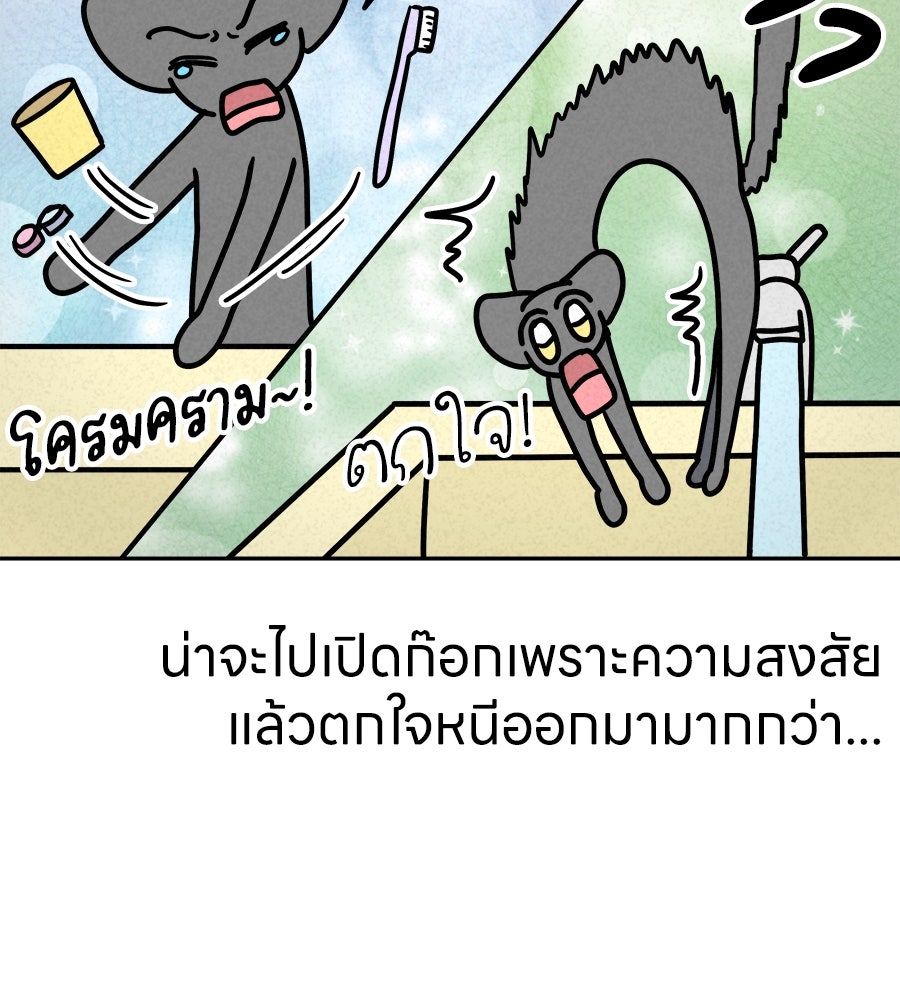 ซับโชสู้โว้ย! - หน้า 37