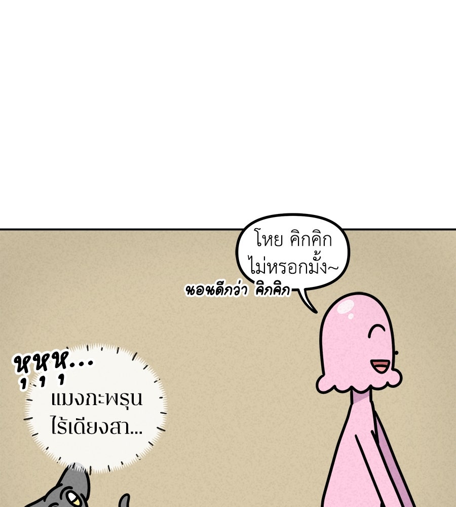 ซับโชสู้โว้ย! - หน้า 4