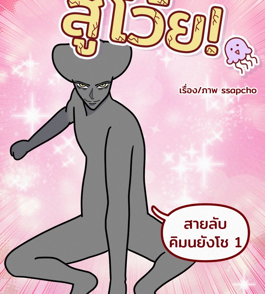 ซับโชสู้โว้ย! - หน้า 6