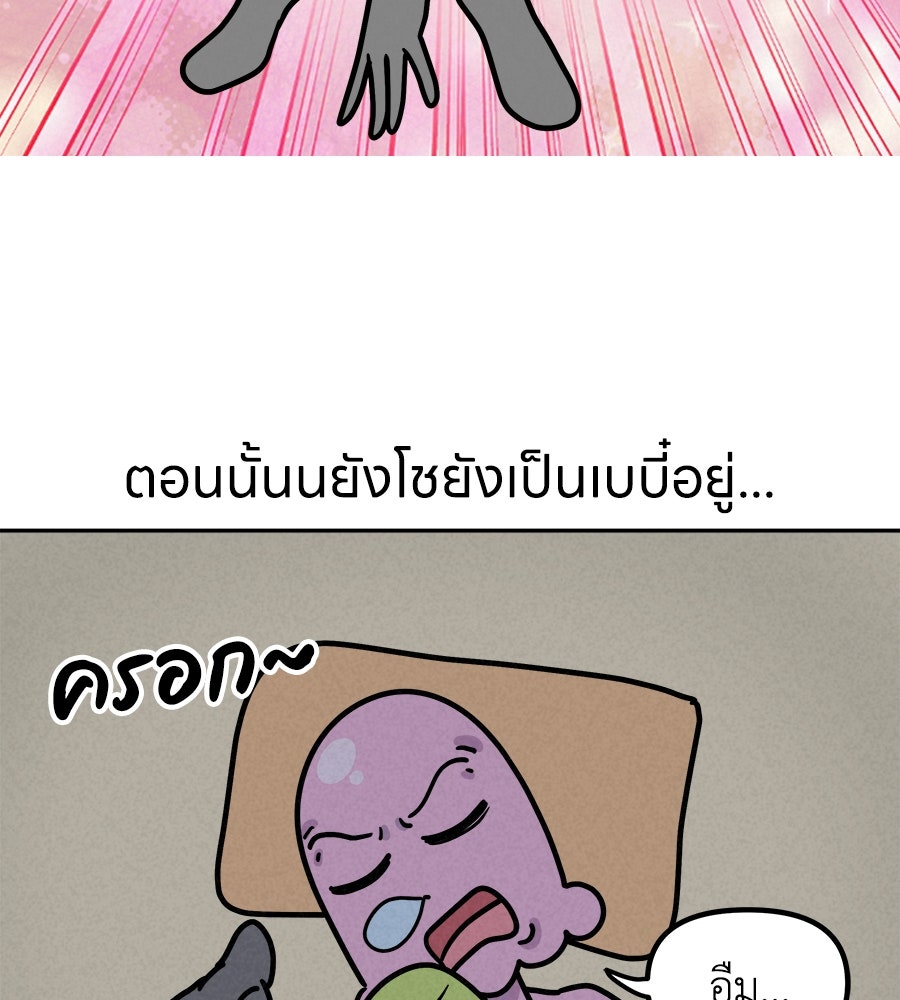 ซับโชสู้โว้ย! - หน้า 7