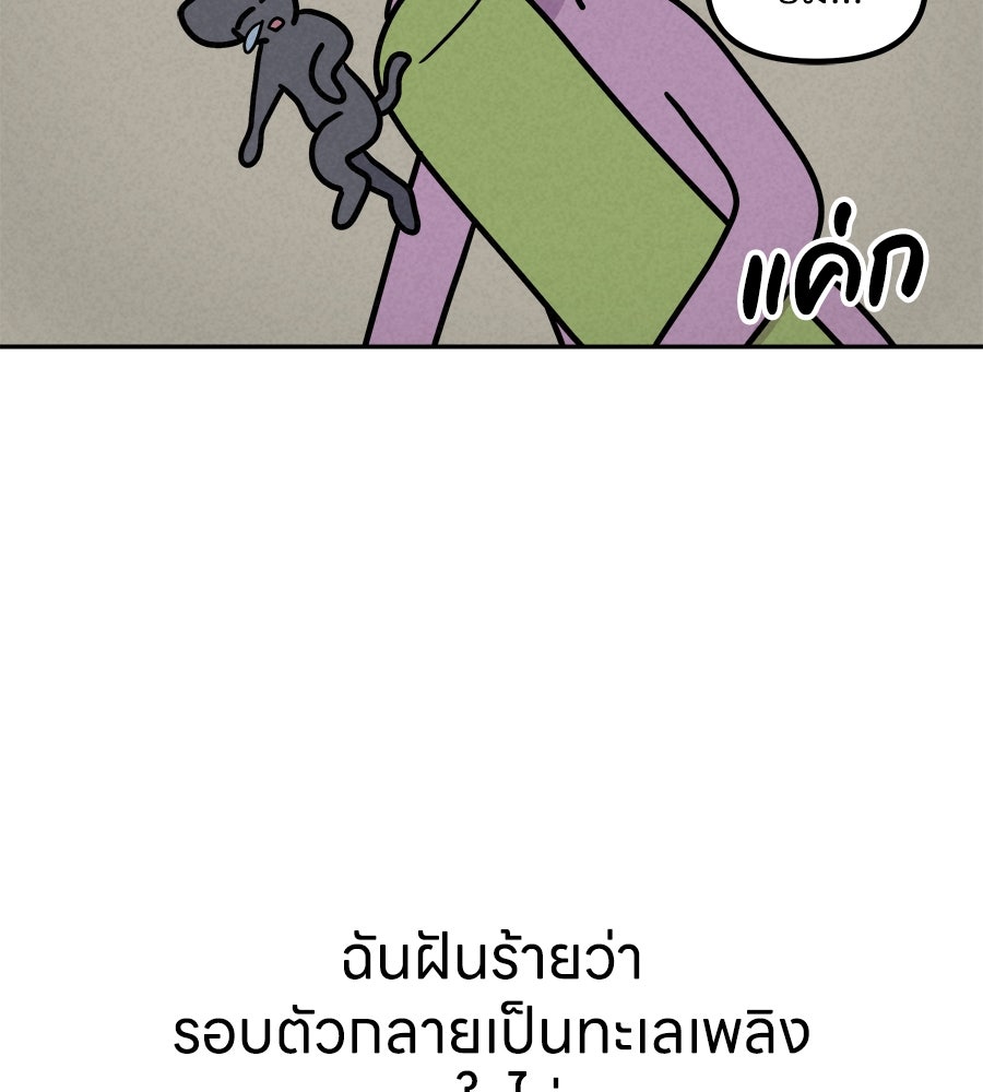 ซับโชสู้โว้ย! - หน้า 8
