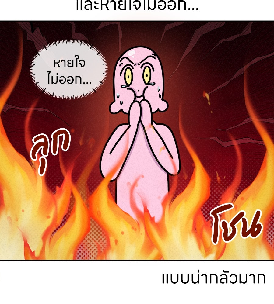 ซับโชสู้โว้ย! - หน้า 9