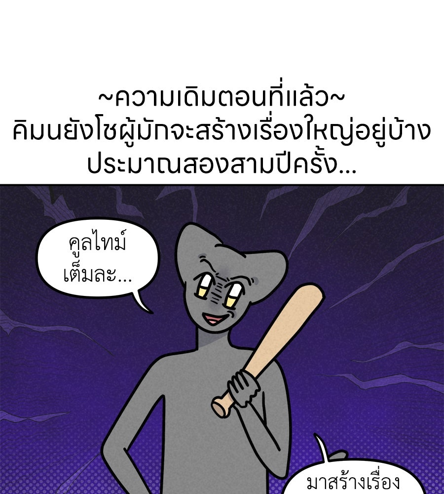 ซับโชสู้โว้ย! - หน้า 1