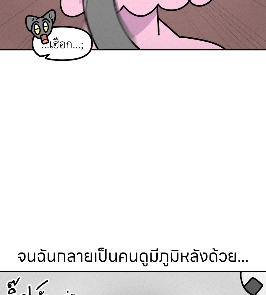 ซับโชสู้โว้ย! - หน้า 22