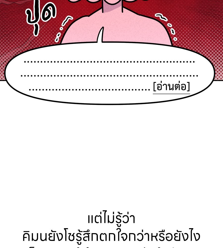 ซับโชสู้โว้ย! - หน้า 28