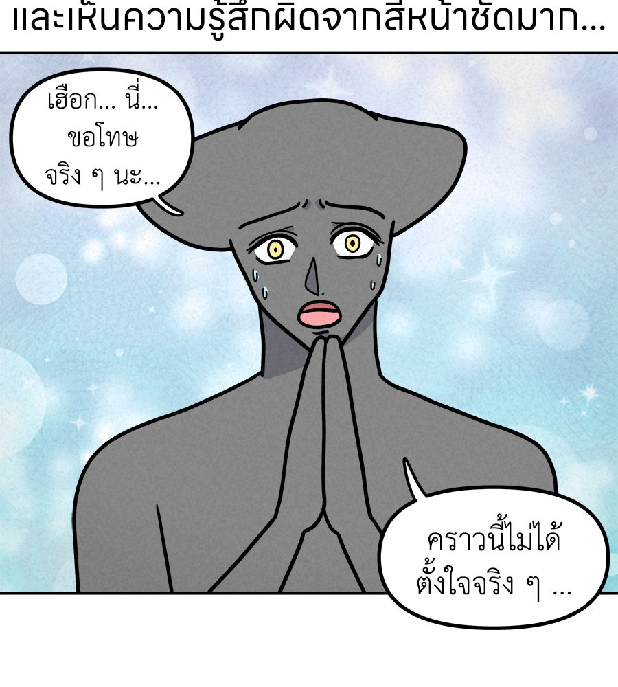 ซับโชสู้โว้ย! - หน้า 29