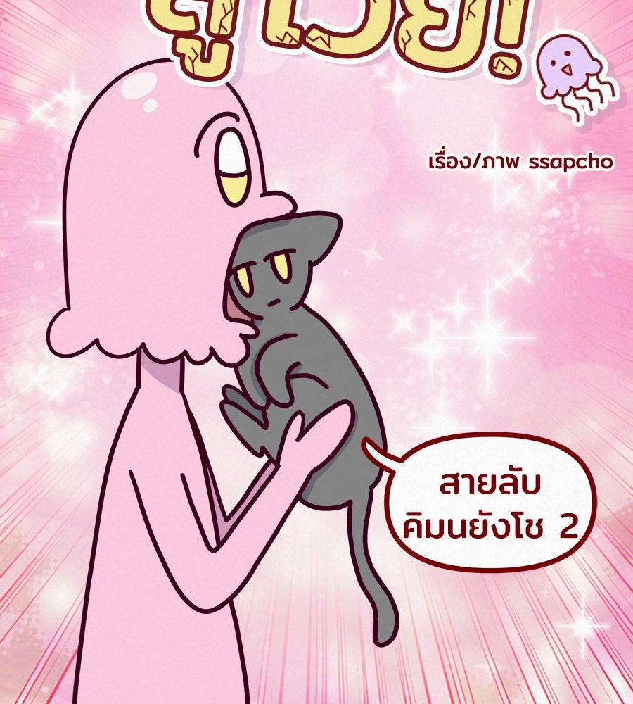 ซับโชสู้โว้ย! - หน้า 3