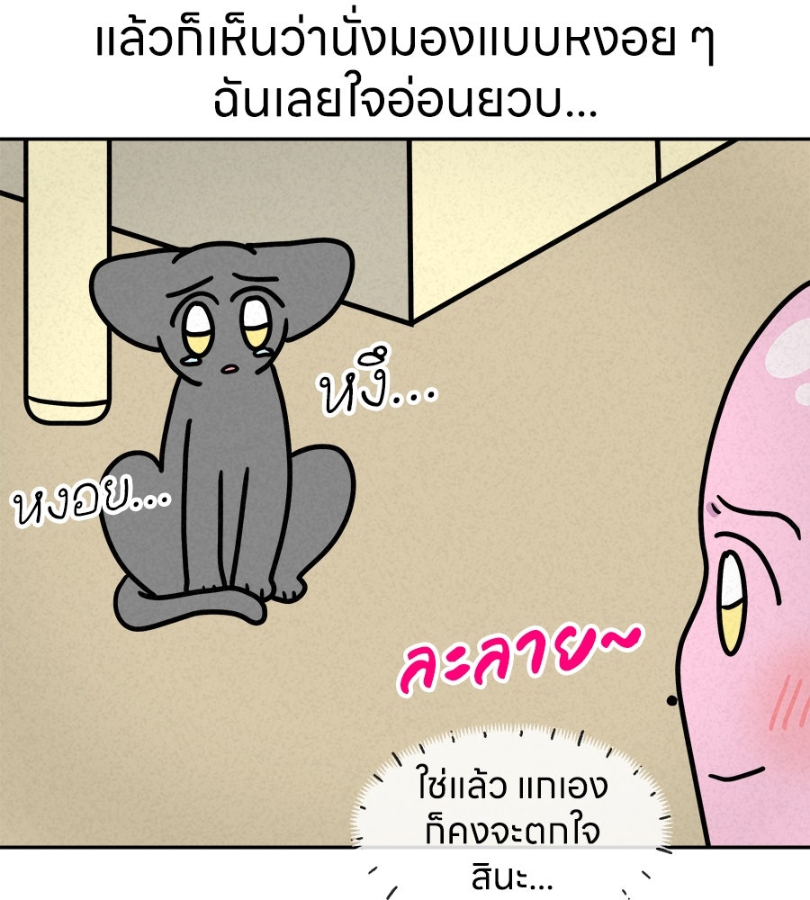 ซับโชสู้โว้ย! - หน้า 32