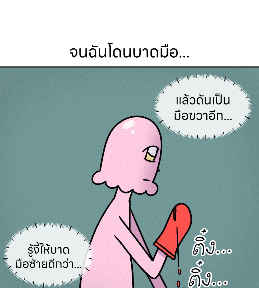 ซับโชสู้โว้ย! - หน้า 35