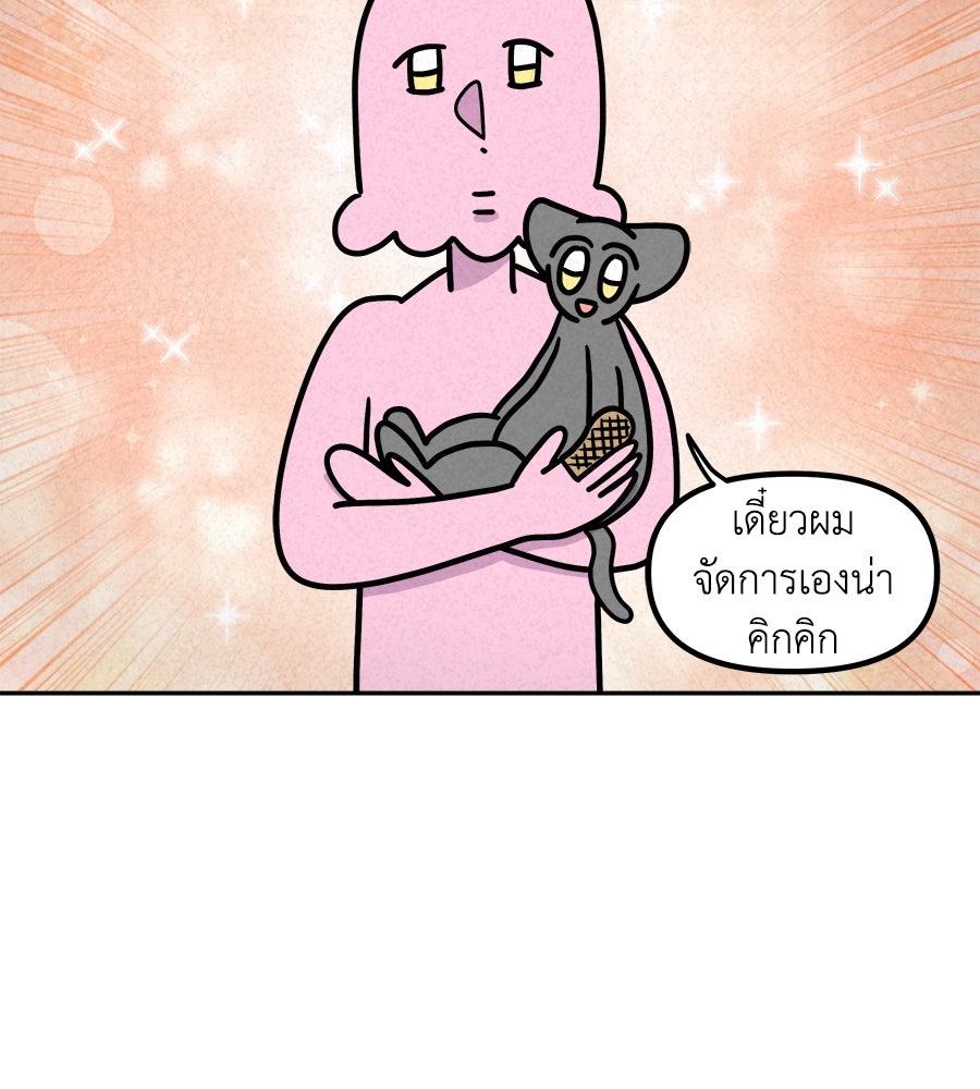 ซับโชสู้โว้ย! - หน้า 40