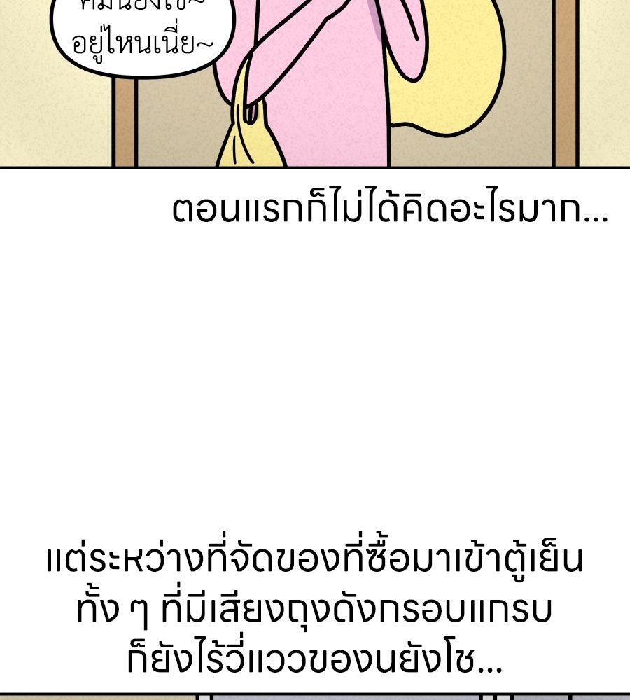 ซับโชสู้โว้ย! - หน้า 5
