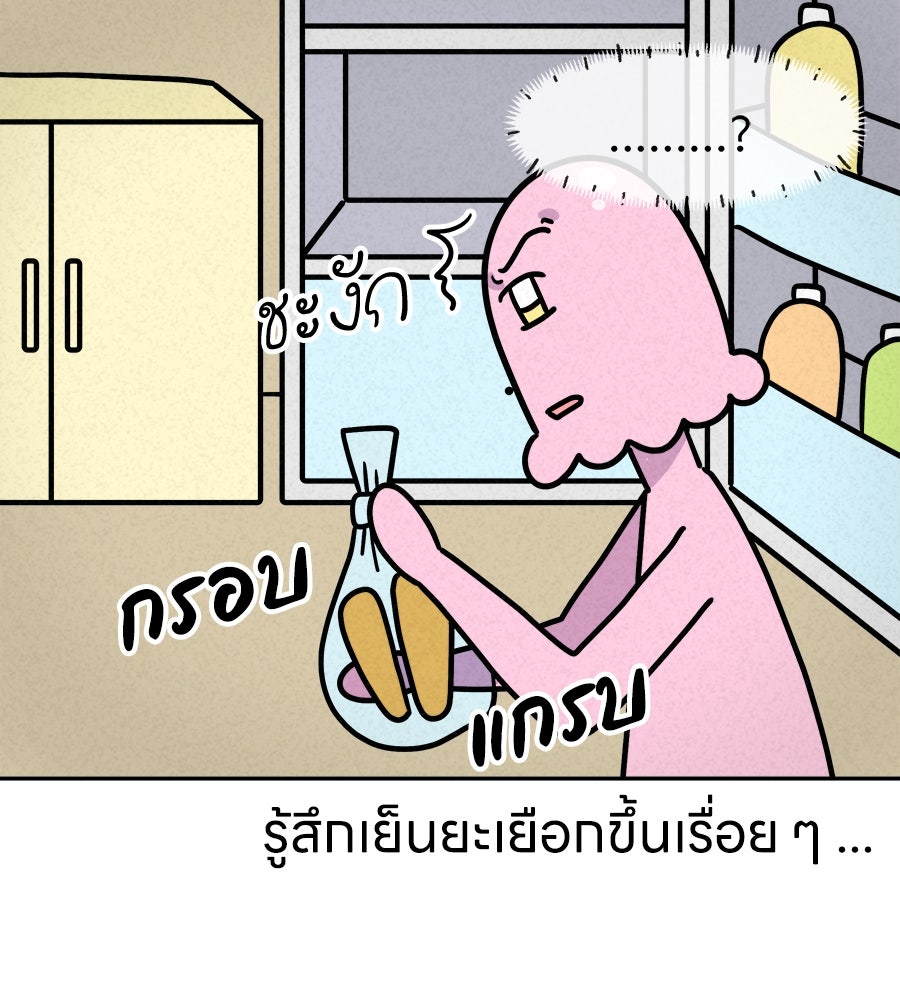 ซับโชสู้โว้ย! - หน้า 6