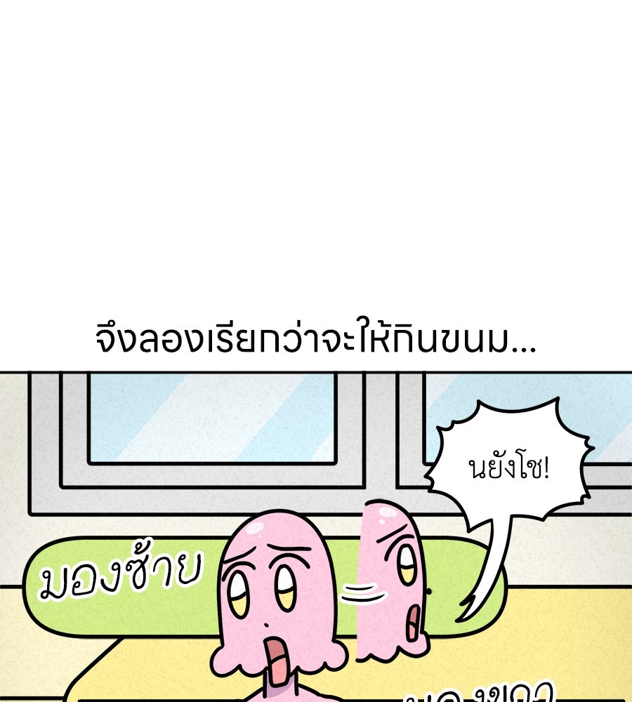 ซับโชสู้โว้ย! - หน้า 7
