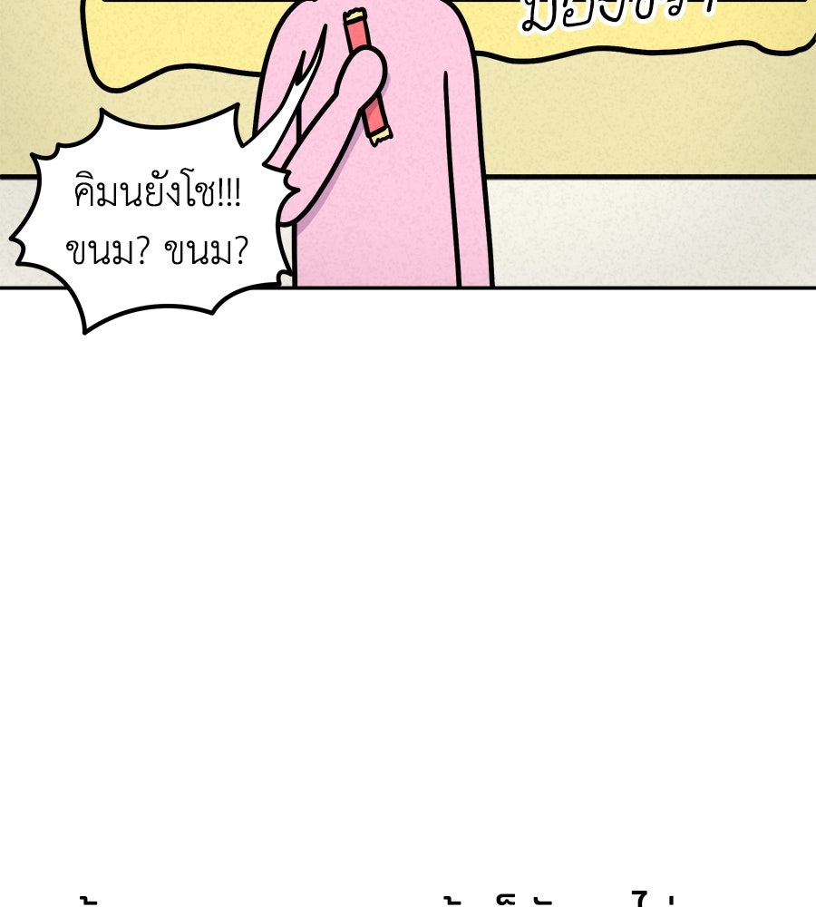 ซับโชสู้โว้ย! - หน้า 8