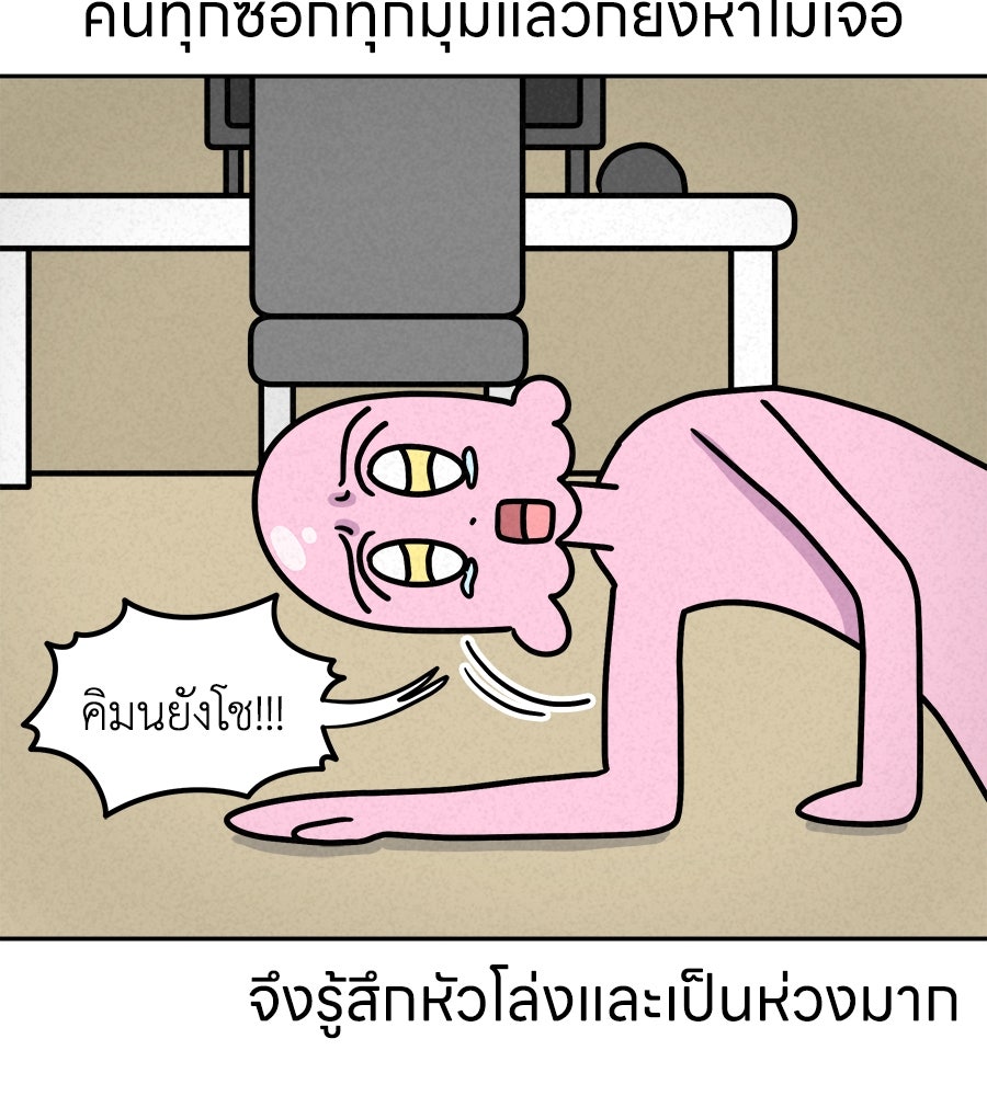 ซับโชสู้โว้ย! - หน้า 9