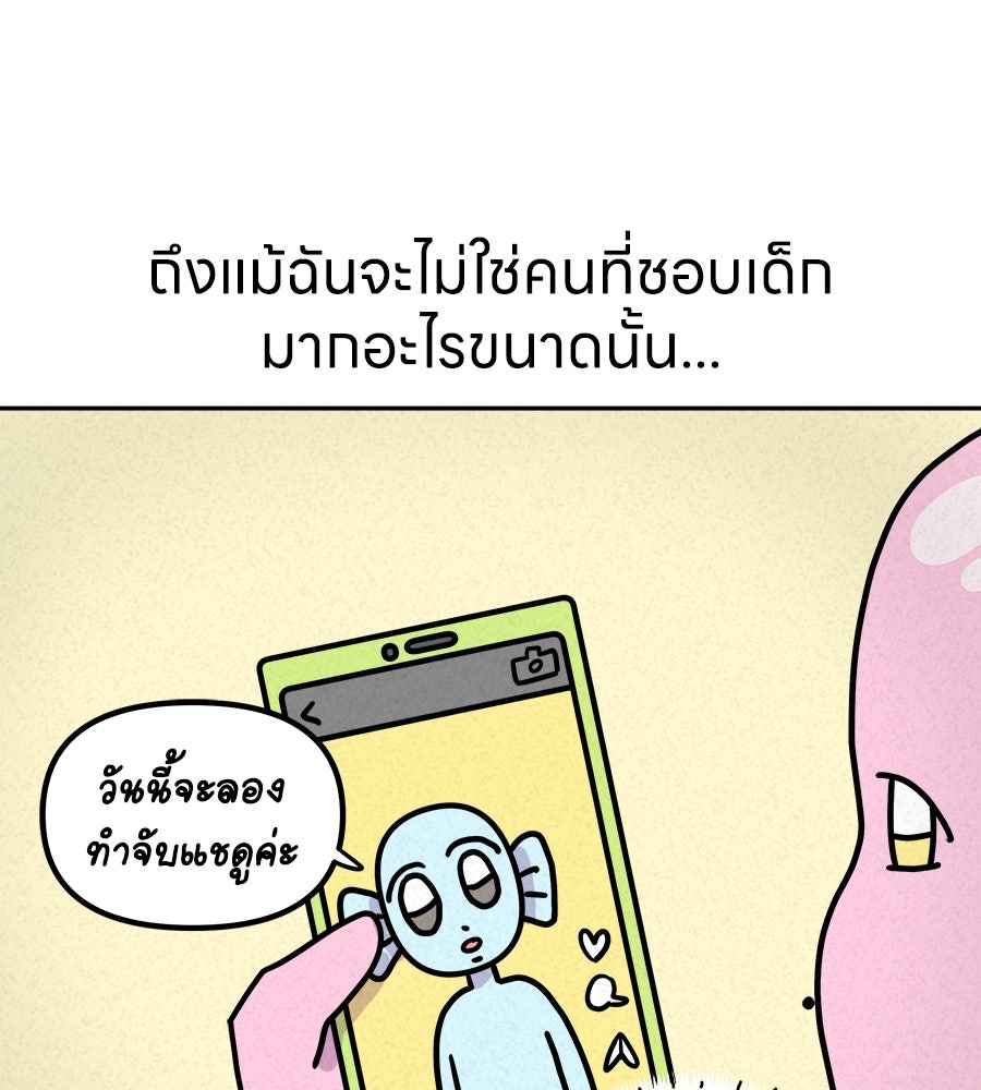 ซับโชสู้โว้ย! - หน้า 1