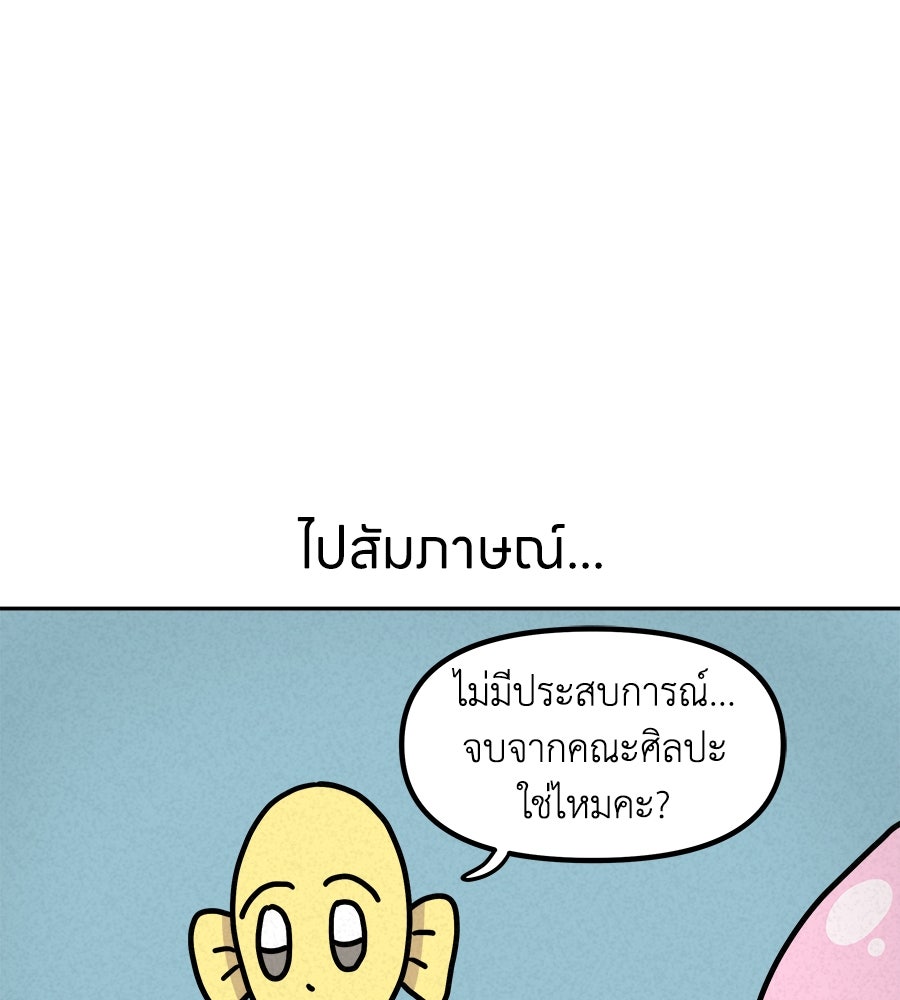 ซับโชสู้โว้ย! - หน้า 10