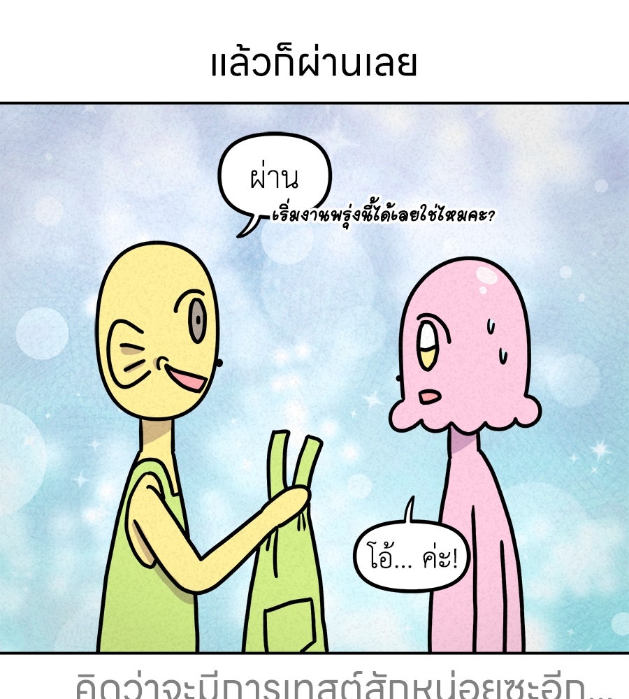 ซับโชสู้โว้ย! - หน้า 12