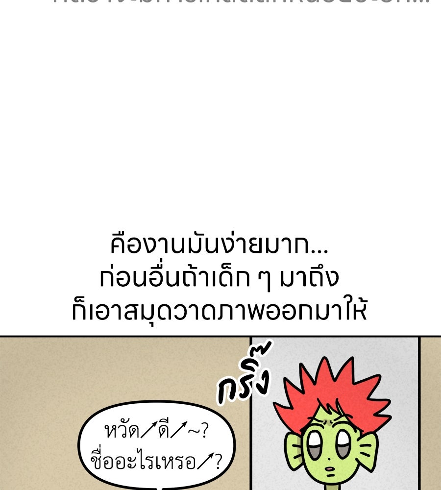 ซับโชสู้โว้ย! - หน้า 13