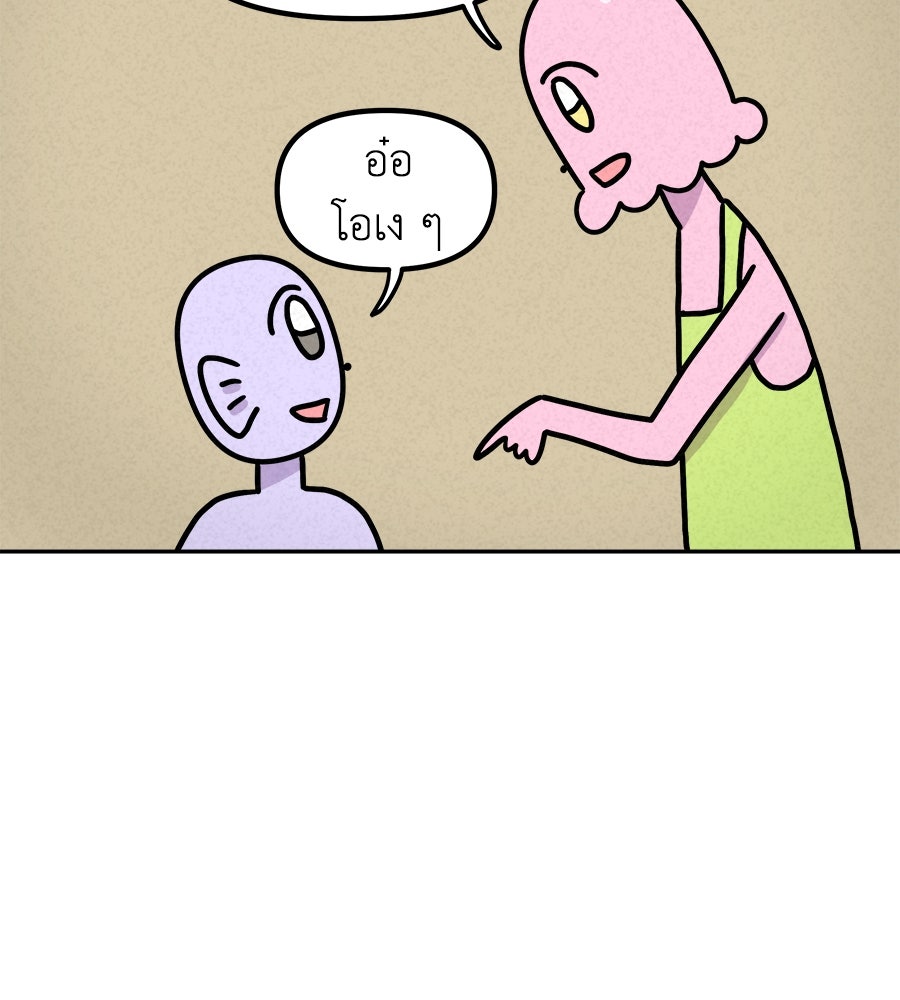 ซับโชสู้โว้ย! - หน้า 17
