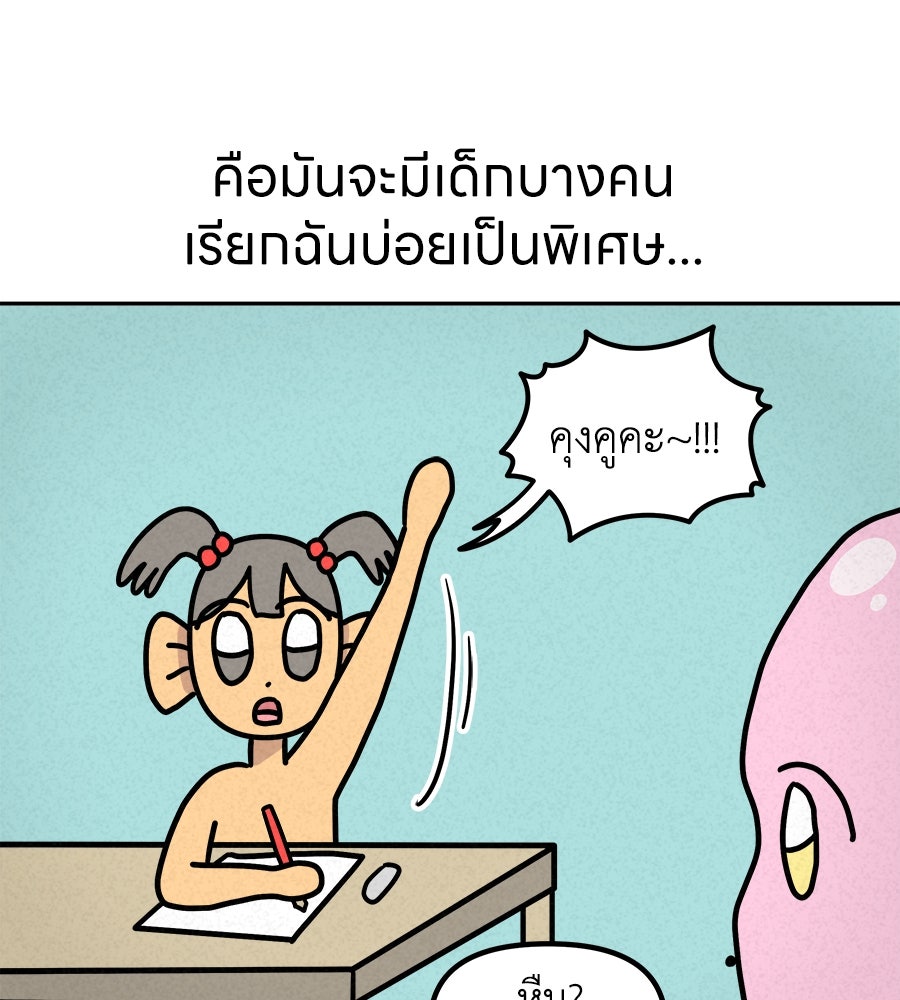ซับโชสู้โว้ย! - หน้า 18