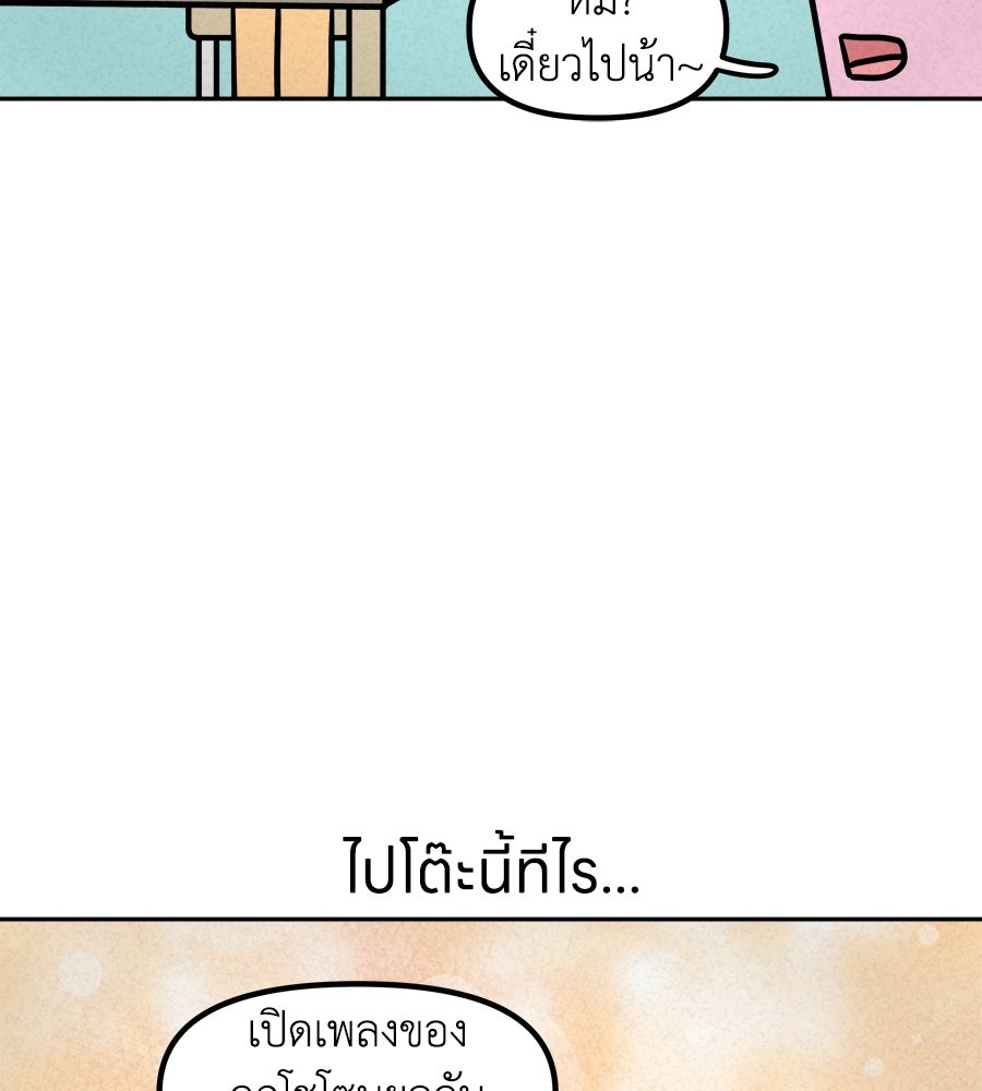 ซับโชสู้โว้ย! - หน้า 19
