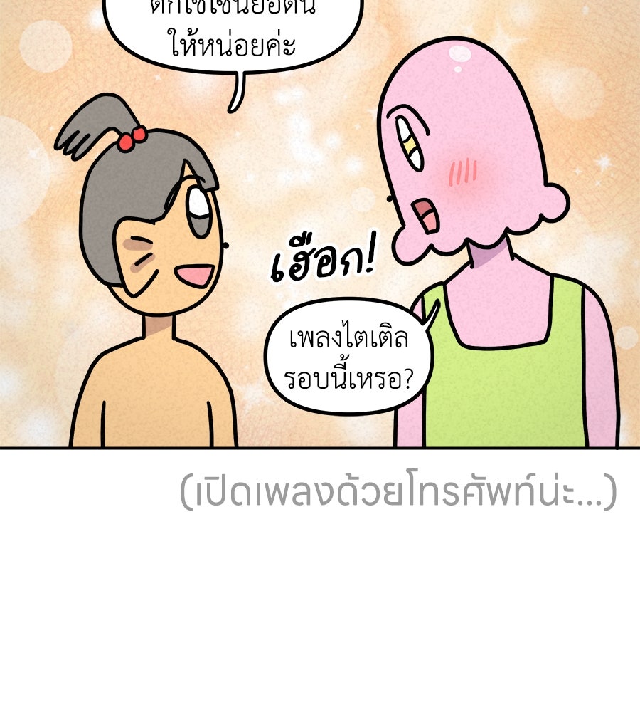 ซับโชสู้โว้ย! - หน้า 20