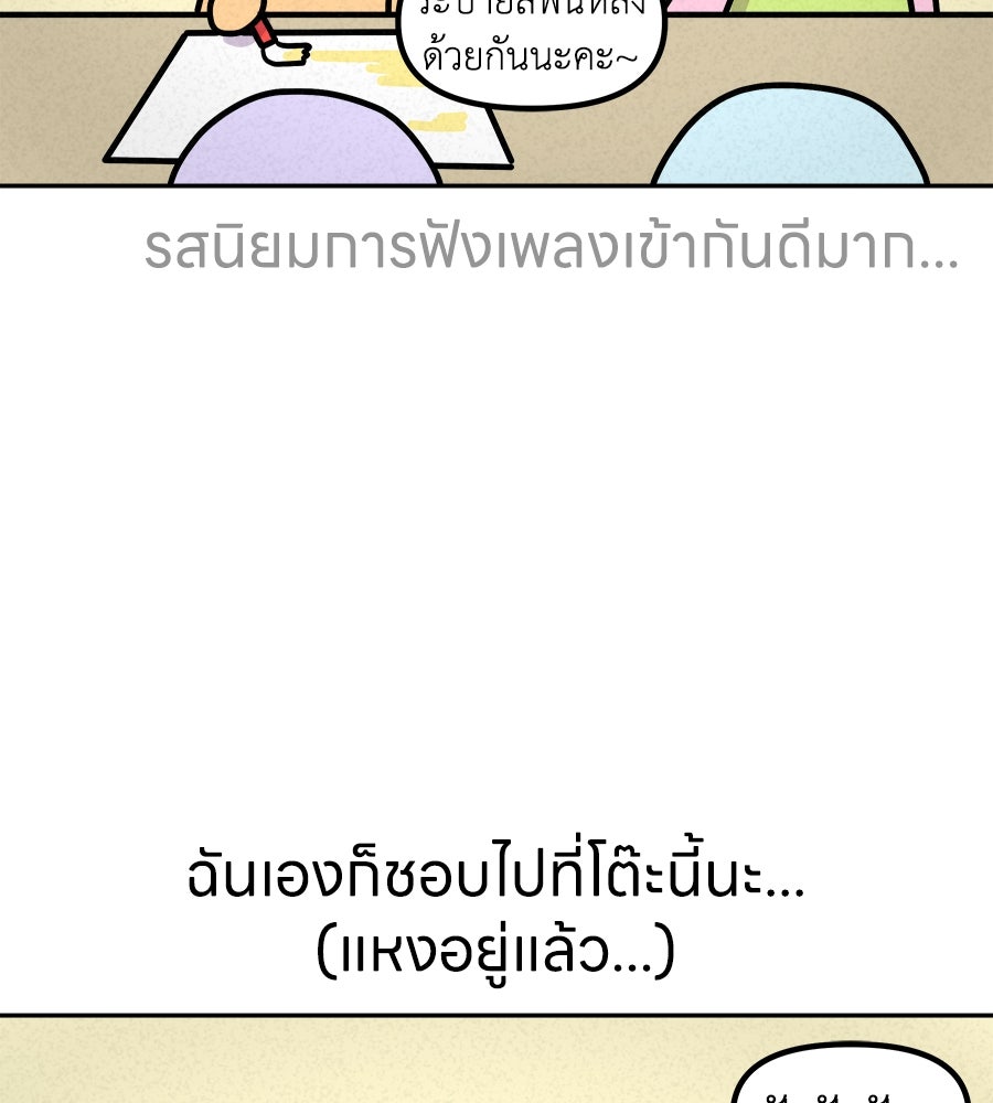 ซับโชสู้โว้ย! - หน้า 22