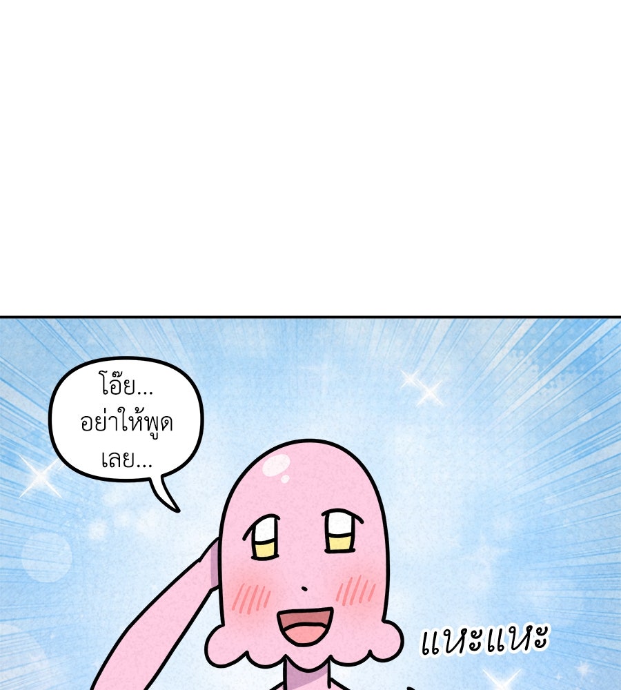 ซับโชสู้โว้ย! - หน้า 24