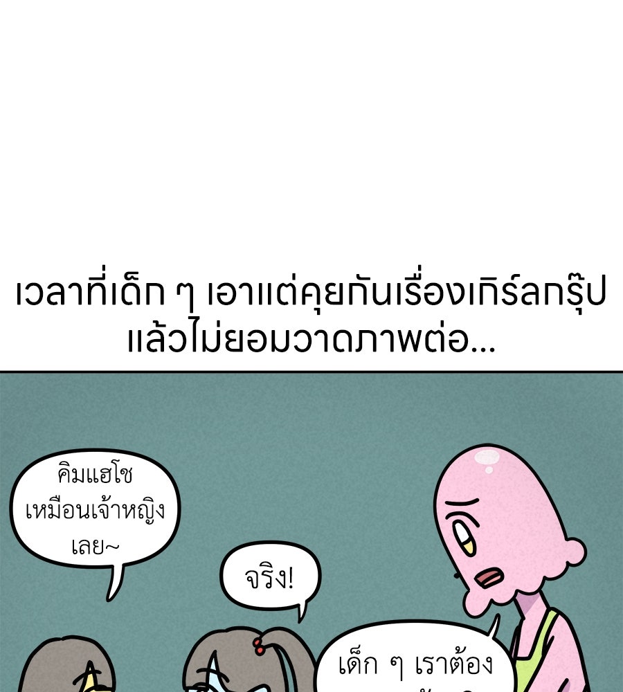 ซับโชสู้โว้ย! - หน้า 27